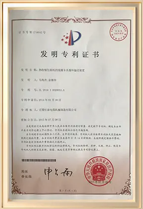 Our certificate 17